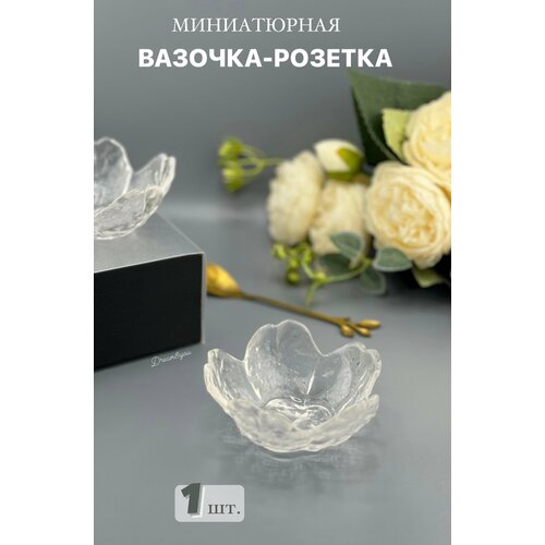 Миниатюрная вазочка-розетка для икры и соусов DAY PDS-004 прозрачная без золотой каемки 1 шт 430₽