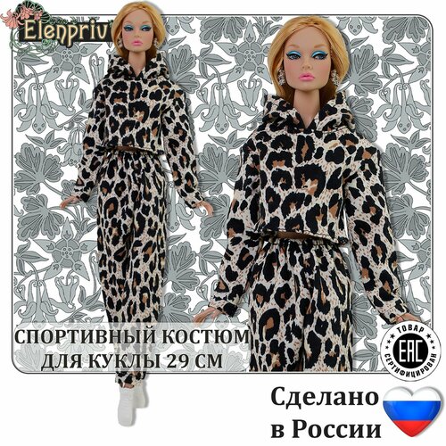 Одежда для кукол 29 см типа барби, Спортивный костюм Фитоняшка цвета Леопард