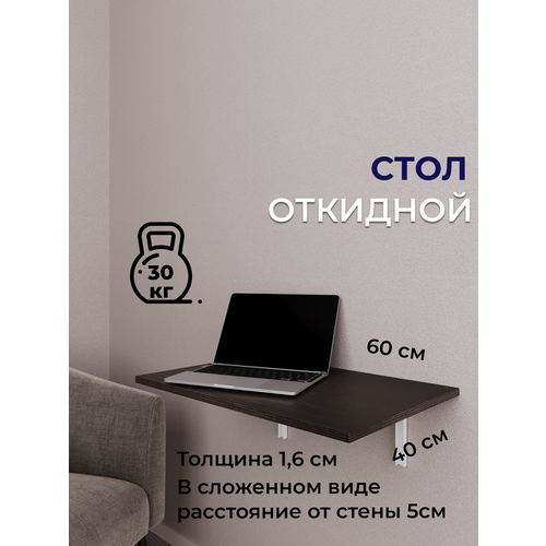 Стол складной к стене стол раздвижной стол книжка раскладной стол кухонный стол консоль стол на балкон для компьютератол компьютерный 2450₽