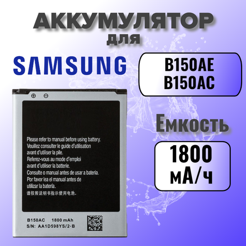 dctenone battery b150ae b150ac 1800mah for samsung galaxy core i8260 i8262 galaxy trend3 g3502 g3508 g3509 sm g350e g350 Аккумулятор для Samsung B150AE (i8262 Core / G350E Star Advance) Premium