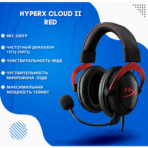 Наушники с микрофоном HyperX Cloud Alpha Red Проводные