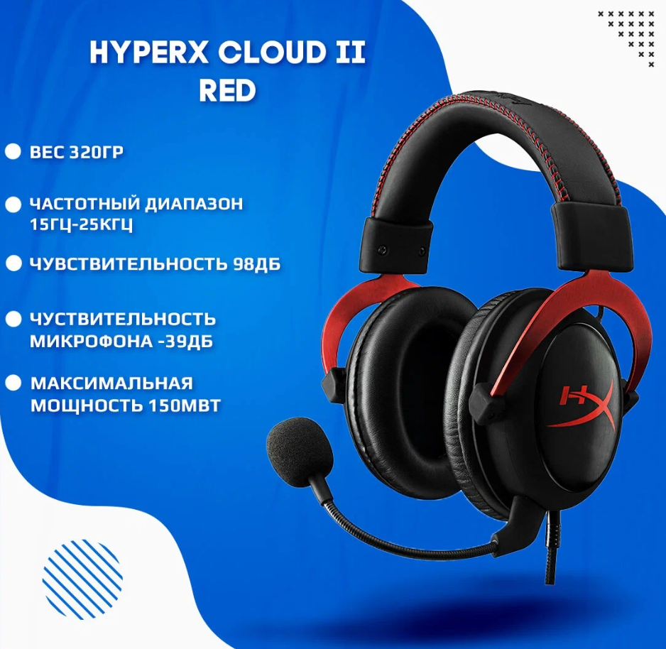 Наушники с микрофоном HyperX Cloud Alpha Red Проводные