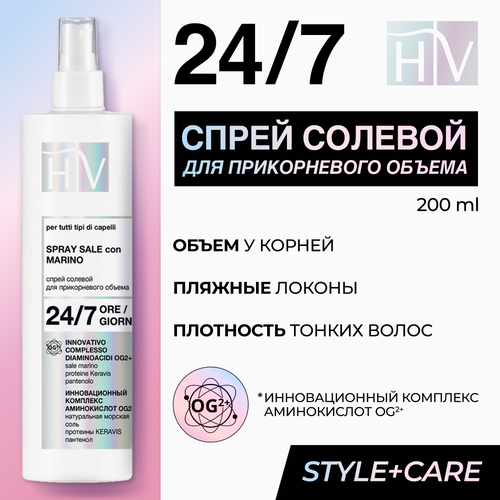 Hair Vital Спрей солевой для укладки и прикорневого объема волос, 200 мл