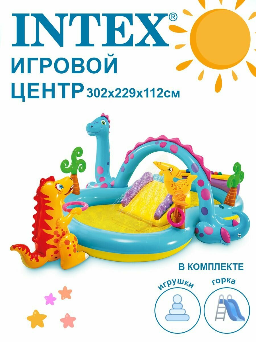 Игровой центр Intex 302х229х112см "Динолэнд" с разбрыз, горкой и игрушками, 290л, до 81кг, от 2 лет 57135