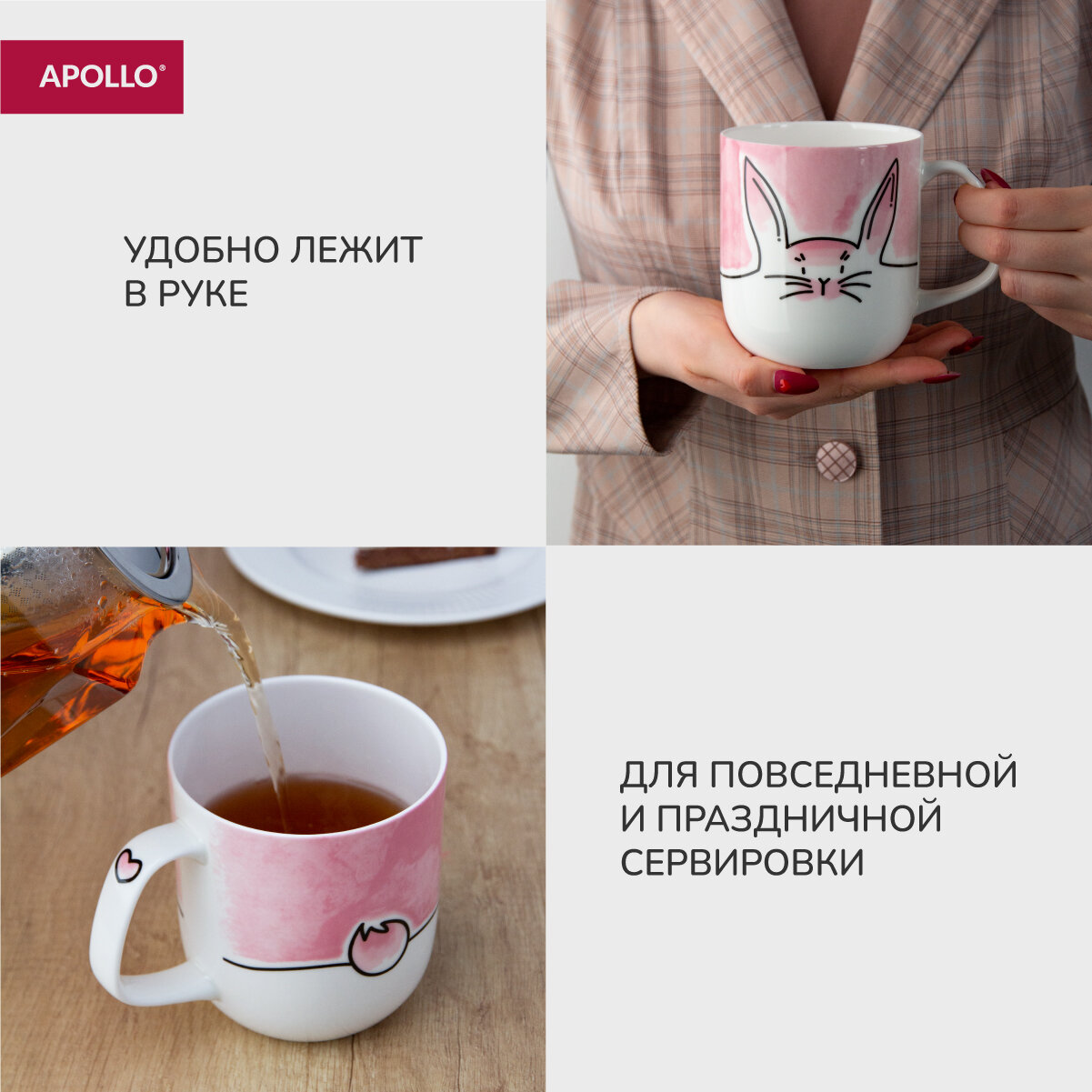 Кружка фарфоровая, для чая и кофе Apollo "Rabbie Basalto" объём 600 мл, кружка подарочная женская, мужская, детская.