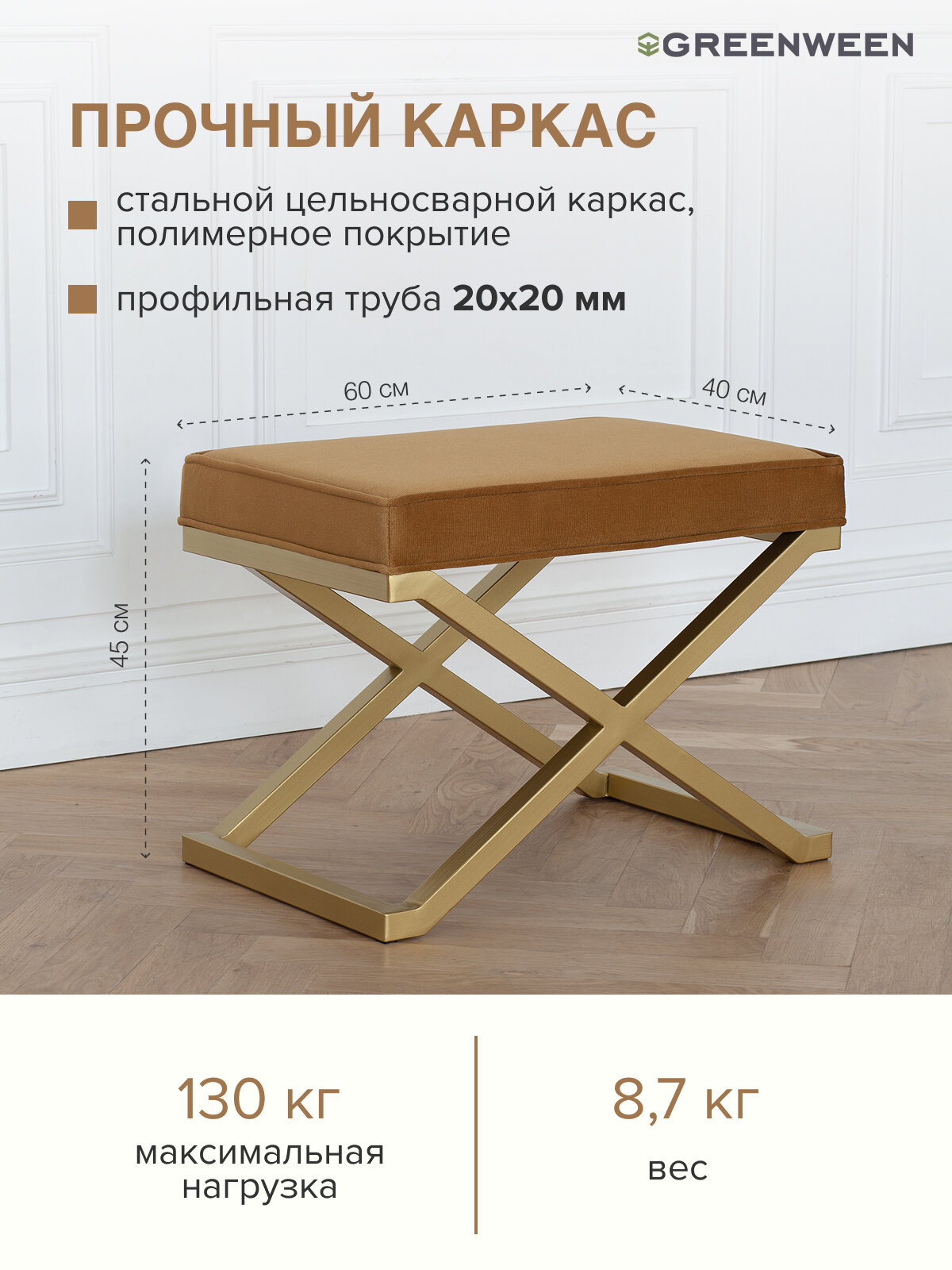 Пуфик для прихожей GreenWeen KARIN, золотой, велюр Mustard 60 х 40 х 45 см. — фото 1