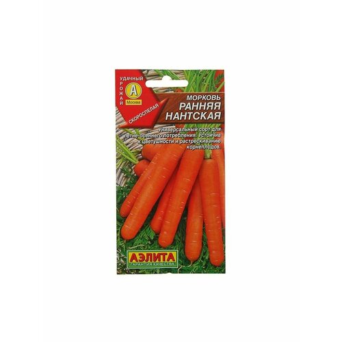 Семена Морковь Ранняя Нантская, 2 г семена морковь ранняя нантская 2 гр огурец кураж f1 10 сем 2 подарка