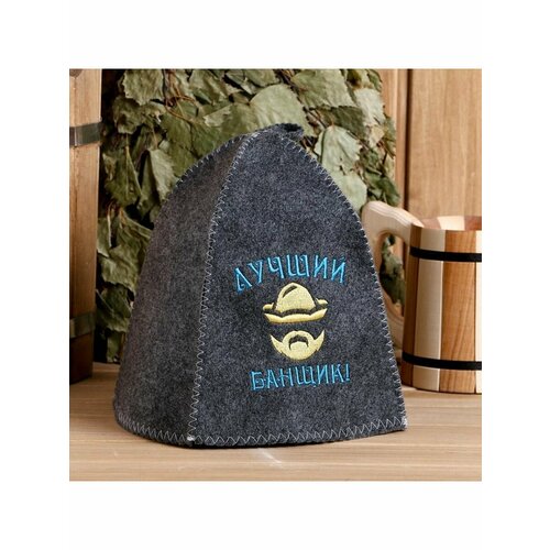 Шапка для бани с вышивкой Лучший банщик серая 470₽
