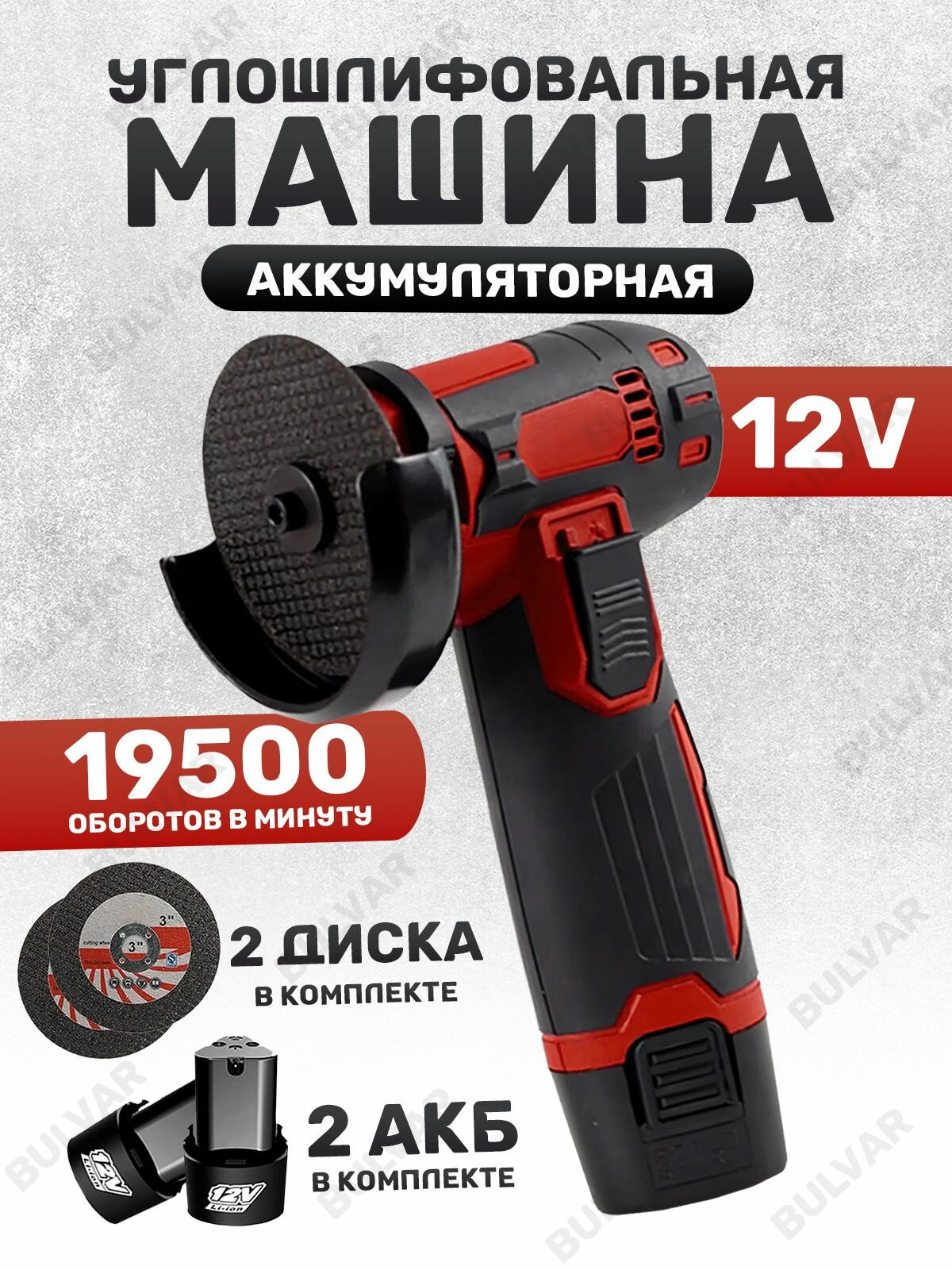 фото Болгарка на аккумуляторе с двумя батареями