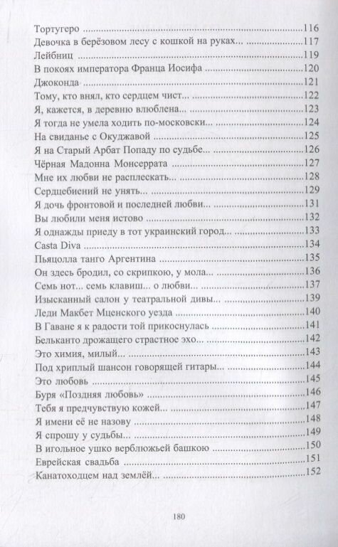 Любовь, как птицу, приручила (Виктория Левина) - фото №3