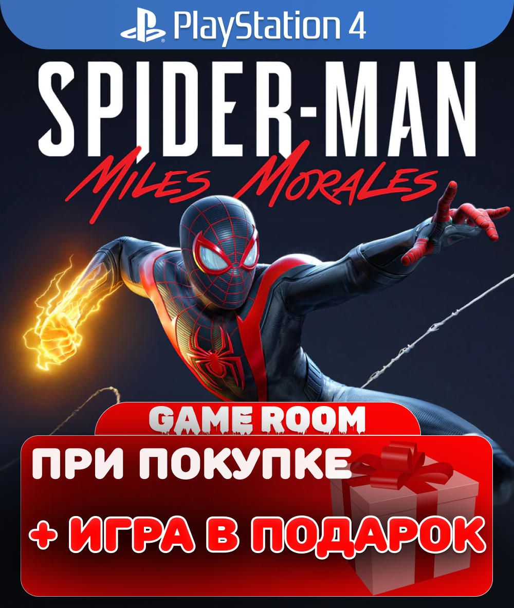 Игра Marvel's Spider-Man Miles Morales для PlayStation 4, английский язык