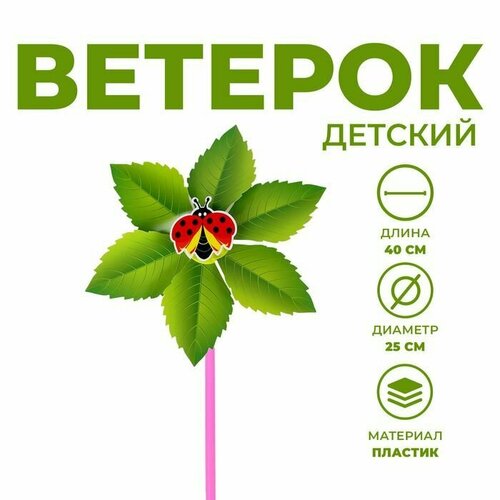 Ветерок Листья цвет 539₽