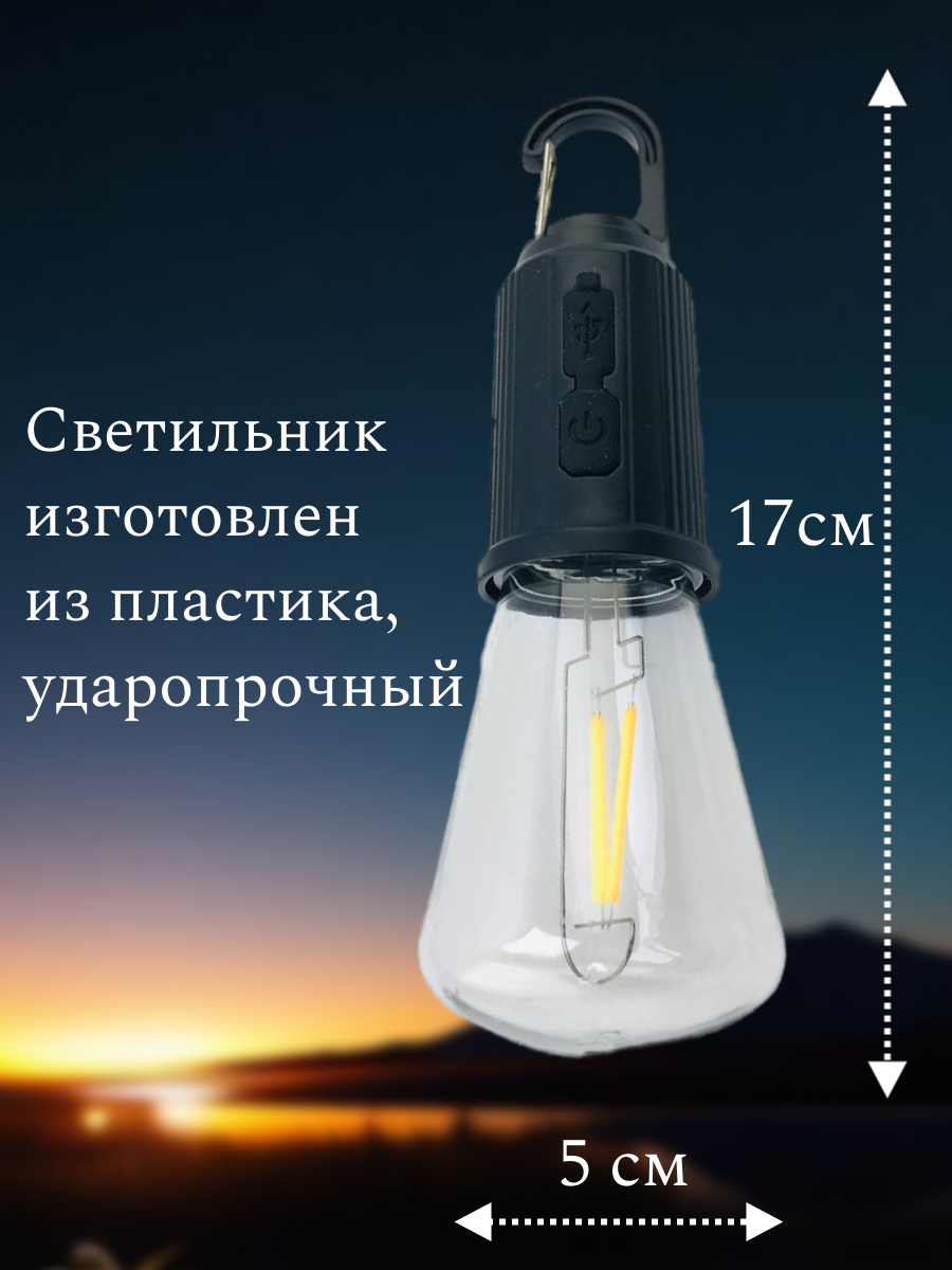 Лампочка аккумуляторная, 100 лм, 400 мАч, 3 режима, с карабином — фото 1
