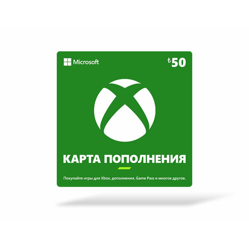 Карта оплаты Xbox 50 TRY [Цифровая версия] (TR) карта оплаты xbox game pass для pc на 3 месяца [цифровая версия]