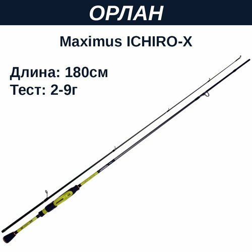 Удилище спин. Maximus ICHIRO-X 18L 1,8m 2-9g