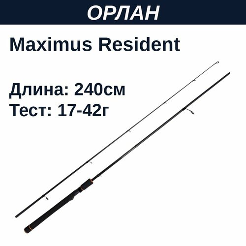 удилище спиннинг maximus resident 27mh 2 7m 17 42g Удилище спин. Maximus RESIDENT 24MH 2,4m 17-42g