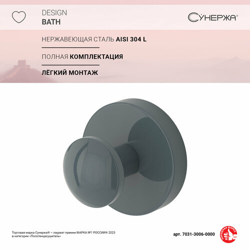 Вешалка Вешалка Сунержа сфера настенная L 50 RAL 7031 Сине-серый 1910₽