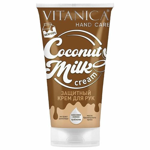 Крем защитный для рук Coconut Milk