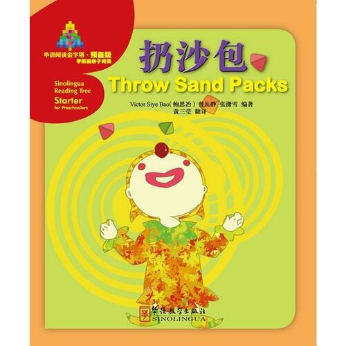 Sinolingua Reading Tree Starter Throw Sand Packs new oxford advanced learner s chinese english dictionary book for starter learners