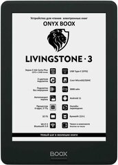 Электронная книга ONYX BOOX LIVINGSTONE 3, чёрный