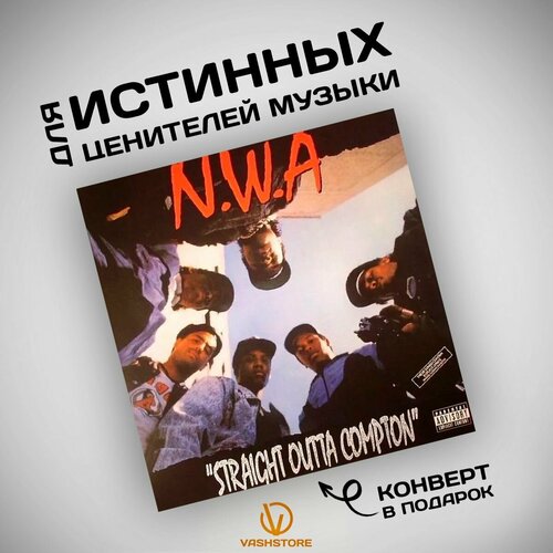 Виниловая пластинка N.W.A - Straight Outta Compton (LP) виниловая пластинка polar abba gold greatest hits