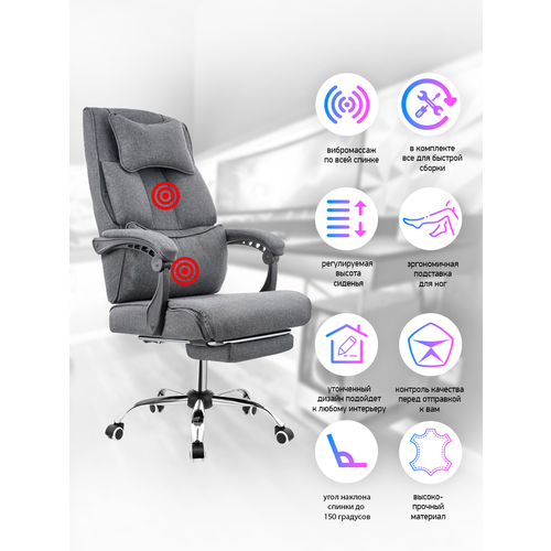 Компьютерное кресло Domtwo 303F серый с подножкой