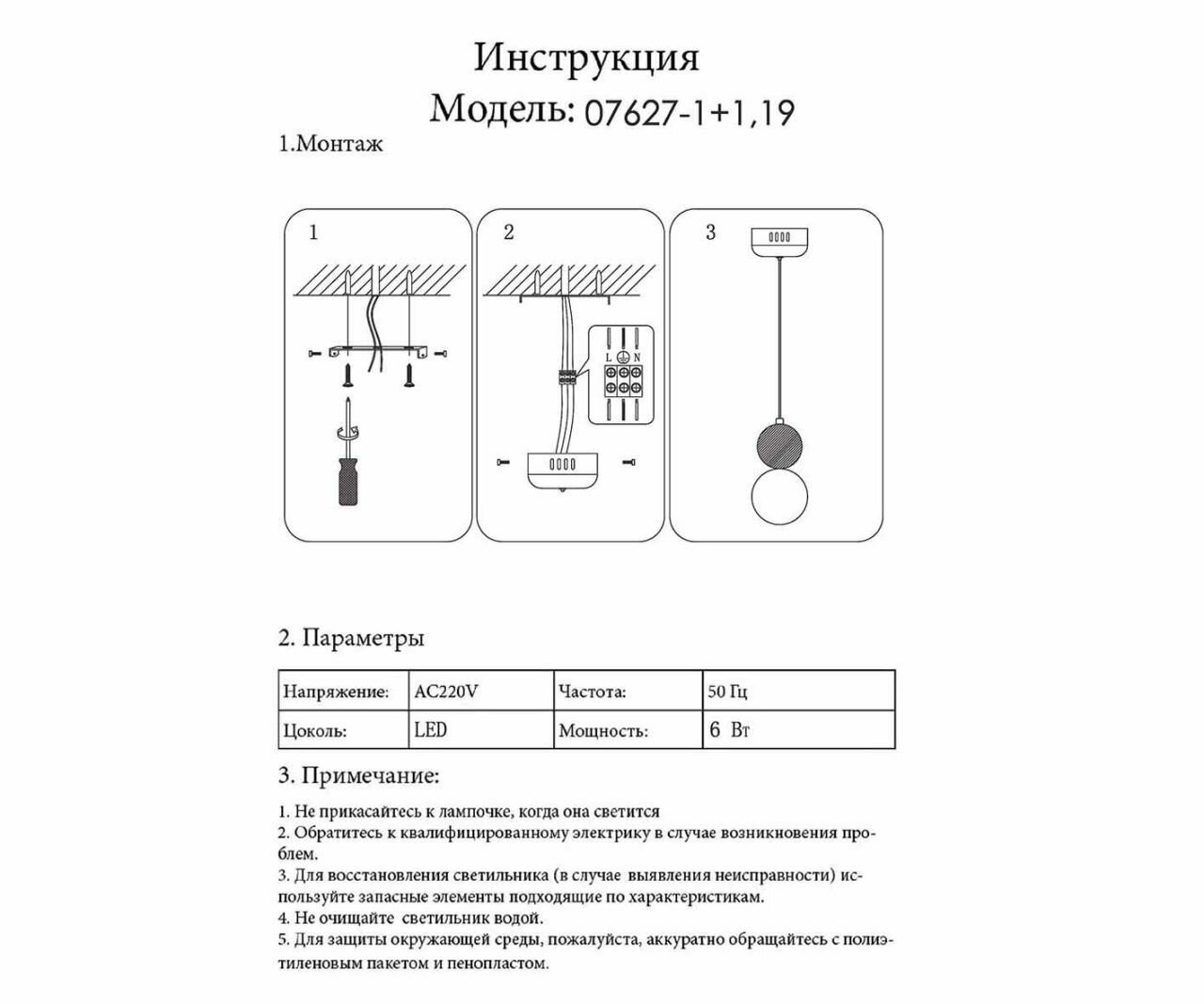 Подвесной светильник Kink Light Мони 07627-1+1,19