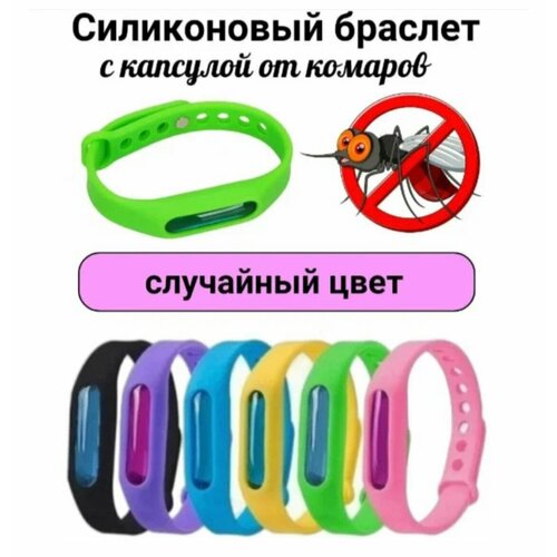 Защитный браслет от комаров и насекомых