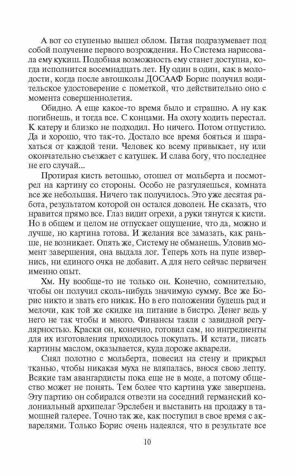 Скиталец. Неугомонный (Калбазов Константин Георгиевич) - фото №8