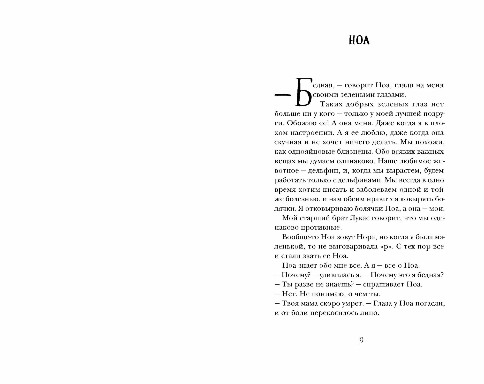 Любовь будет всегда (Книги про подростков и для подростков) - фото №15