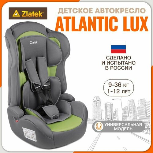 Автокресло детское Zlatek Atlantic от 9 до 36 кг, цвет зеленый лес автокресло детское zlatek flagman lux от 0 до 25 кг цвет фолк