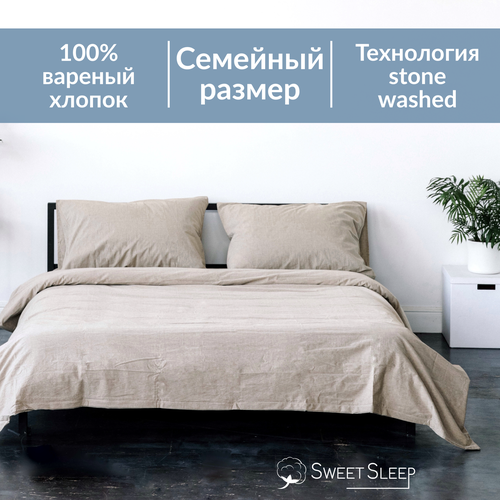 Комплект постельного белья Sweet Sleep Семейный вареный хлопок, светло-бежевый