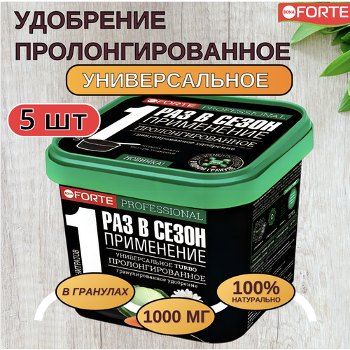 Bona Forte Удобрение гранулированное пролонгированное TURBO Универсальное с биодоступным кремнием, ведро 1 л 5 шт bona forte удобрение гранулир пролонгированное turbo универсальное с биодоступным кремнием 1 литр