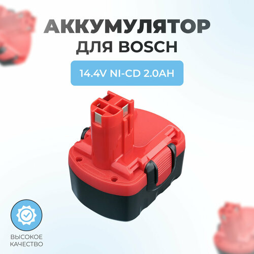 Аккумулятор для шуруповерта BOSCH 14,4V 2.0Ah Ni-Cd (красный) аккумулятор 030 870 14 4в 1 5ач ni cd для аккумуляторного инструмента bosch