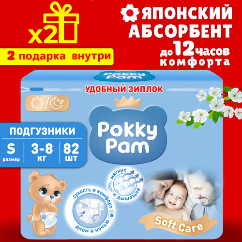 Подгузники детские, для детей, новорожденных POKKY PAM, S