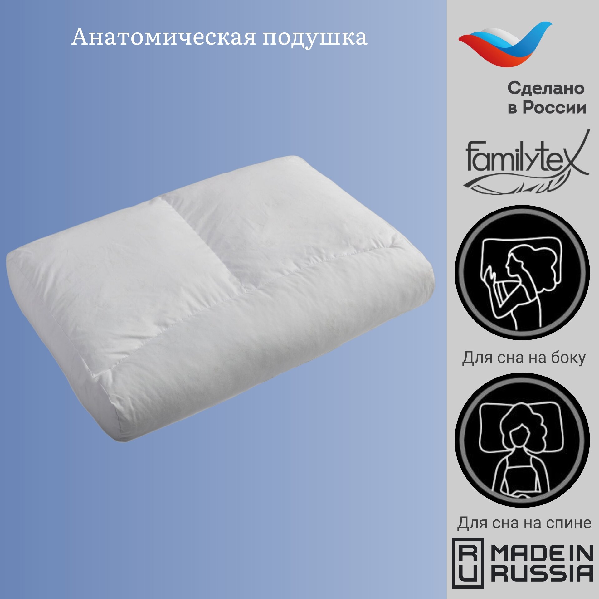 Анатомическая подушка для сна 45х65 см упругая подушка для взрослых высота 15 см артикул ПСУ12(45х65)