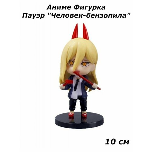 Фигурки Аниме Человек Бензопила Денджи 2 шт 470₽