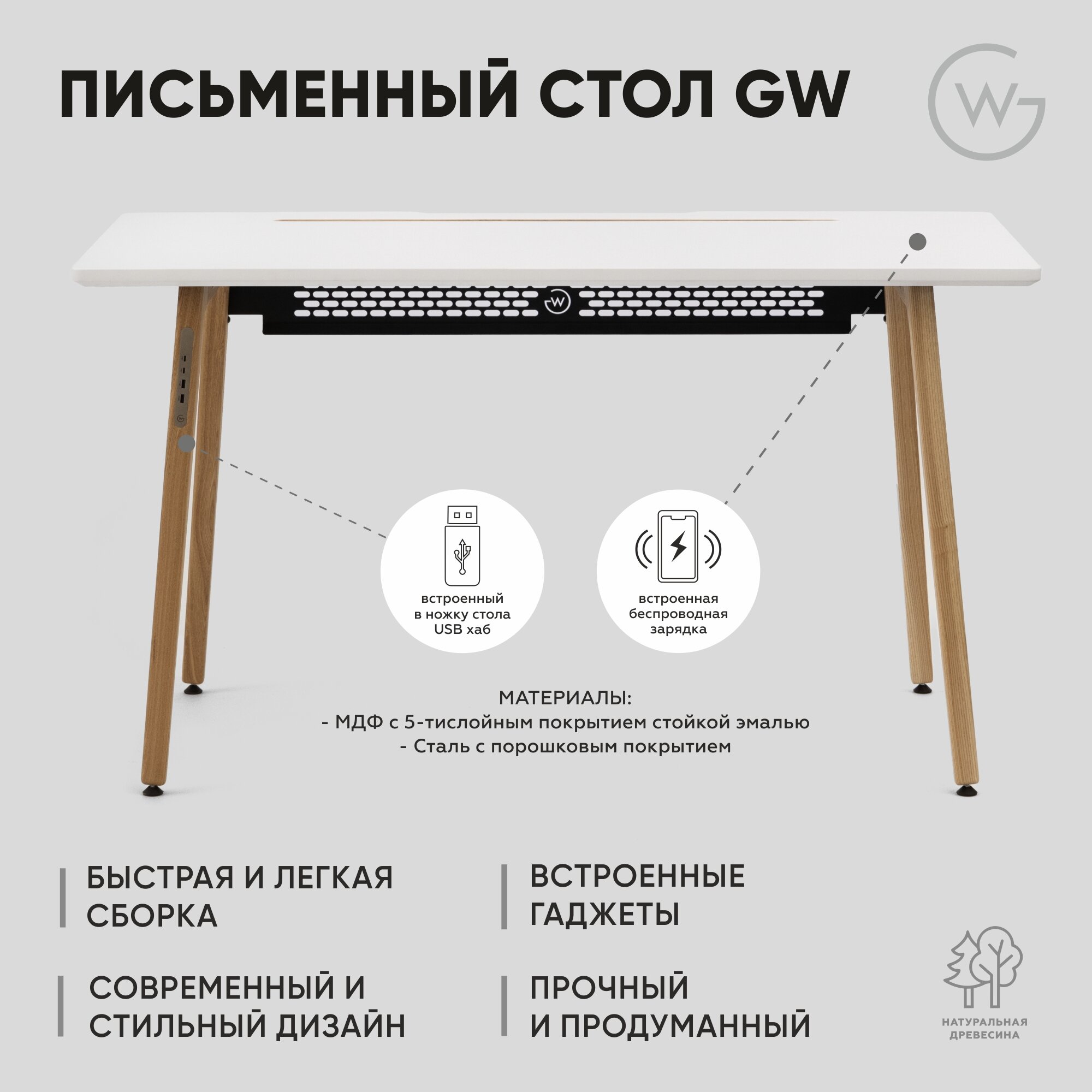 Стол Письменный Компьютерный Geometry Wood / Серый / Medium / 136x65x75