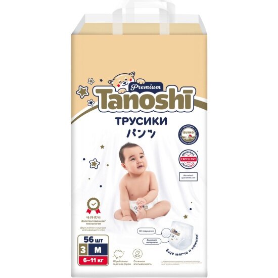 Подгузники-трусики Tanoshi для детей Premium, размер M / 3 (6-11 кг) 56 шт