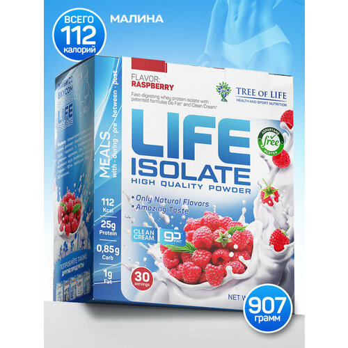 Изолят сывороточного белка Life Isolate 2lb (907 гр) со вкусом Малина 30 порций изолят сывороточного протеина tree of life isolate 454 г малина