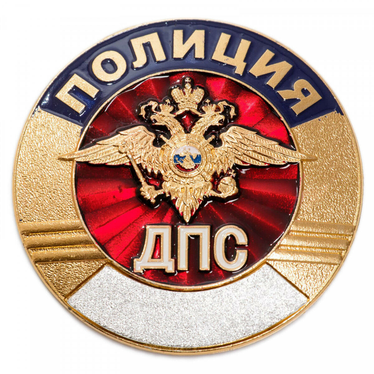 Знак нагрудный (жетон) МВД ДПС ГИБДД