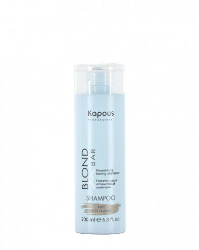 Kapous Professional Шампунь оттеночный для волос питательный для оттенков блонд Пепельный Blond Bar 200мл