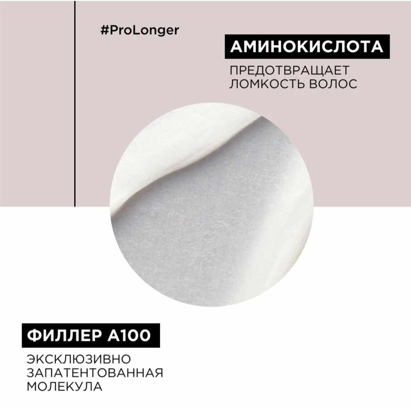 Loreal Professionnel Термозащитный крем Pro Longer для длинных волос, 150 мл (Loreal Professionnel, ) - фото №17