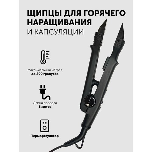 Щипцы для волос Nice Hair с терморегуляционным управлением 140000₽