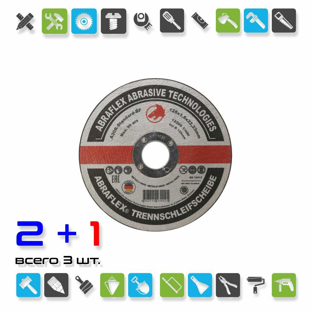 фото Круг отрезной по металлу 125х1,2х22 мет+нерж ABRAFLEX (Германия)