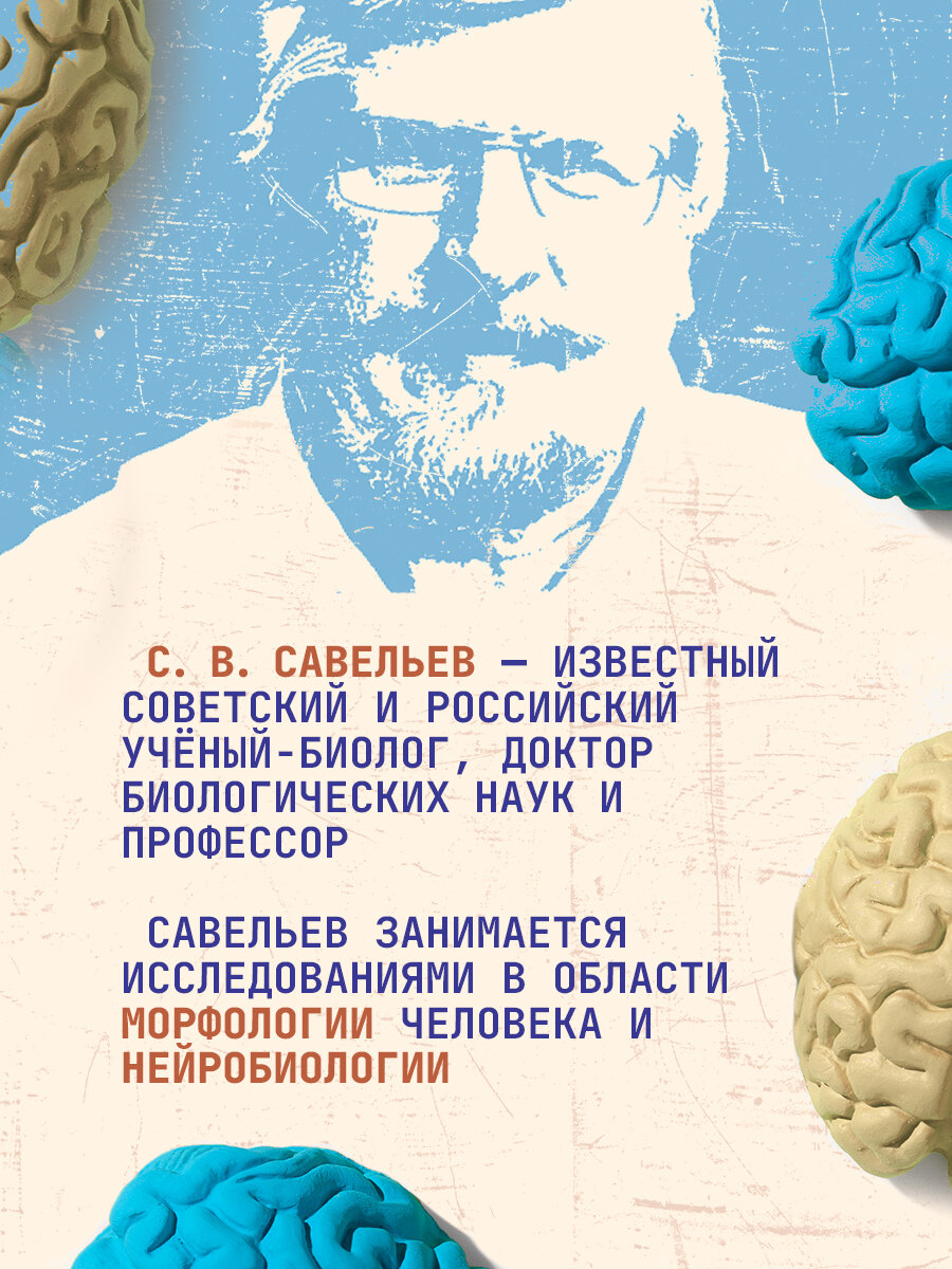 Книга Морфология сознания. 3-е издание, исправленное и дополненное. Том 1. Савельев Сергей