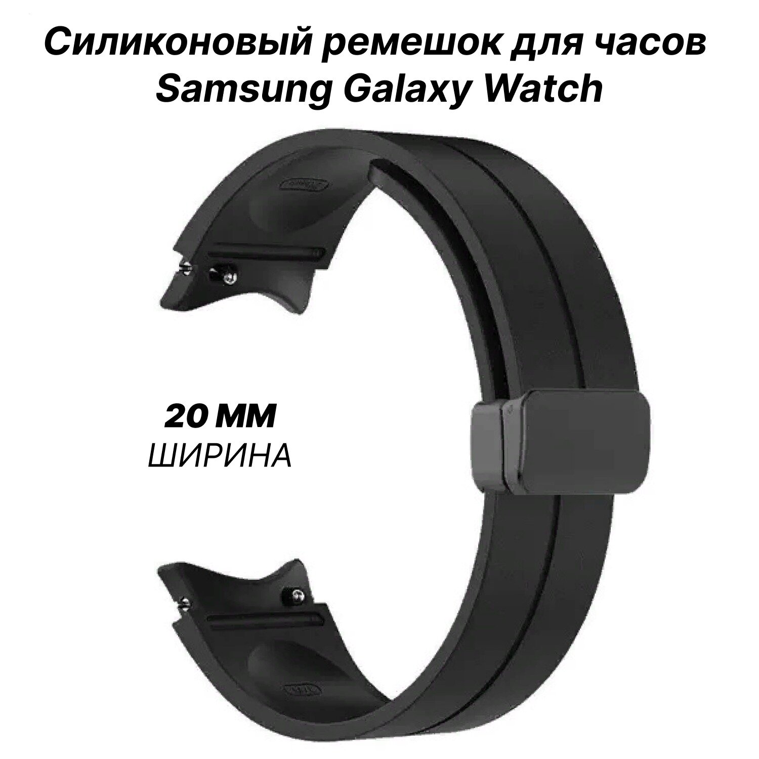 Силиконовый ремешок для часов Samsung Galaxy Watch 4 Classic 40 42 43 44 46 47 мм Браслет для Samsung Galaxy Watch 4 5 6