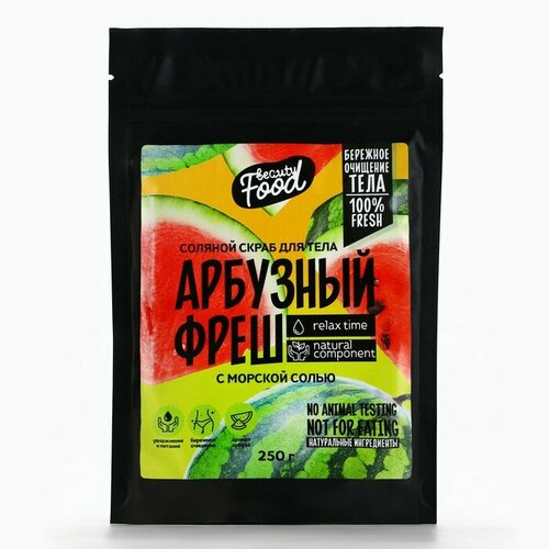 Скраб для тела, 250 г, аромат арбуз, BEAUTY FOOD farm organic black sesame oil 500 ml