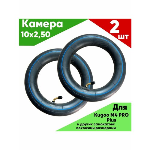 Камера Kugoo m4 plus 2шт покрышка 2шт камера для kugoo m4 2шт