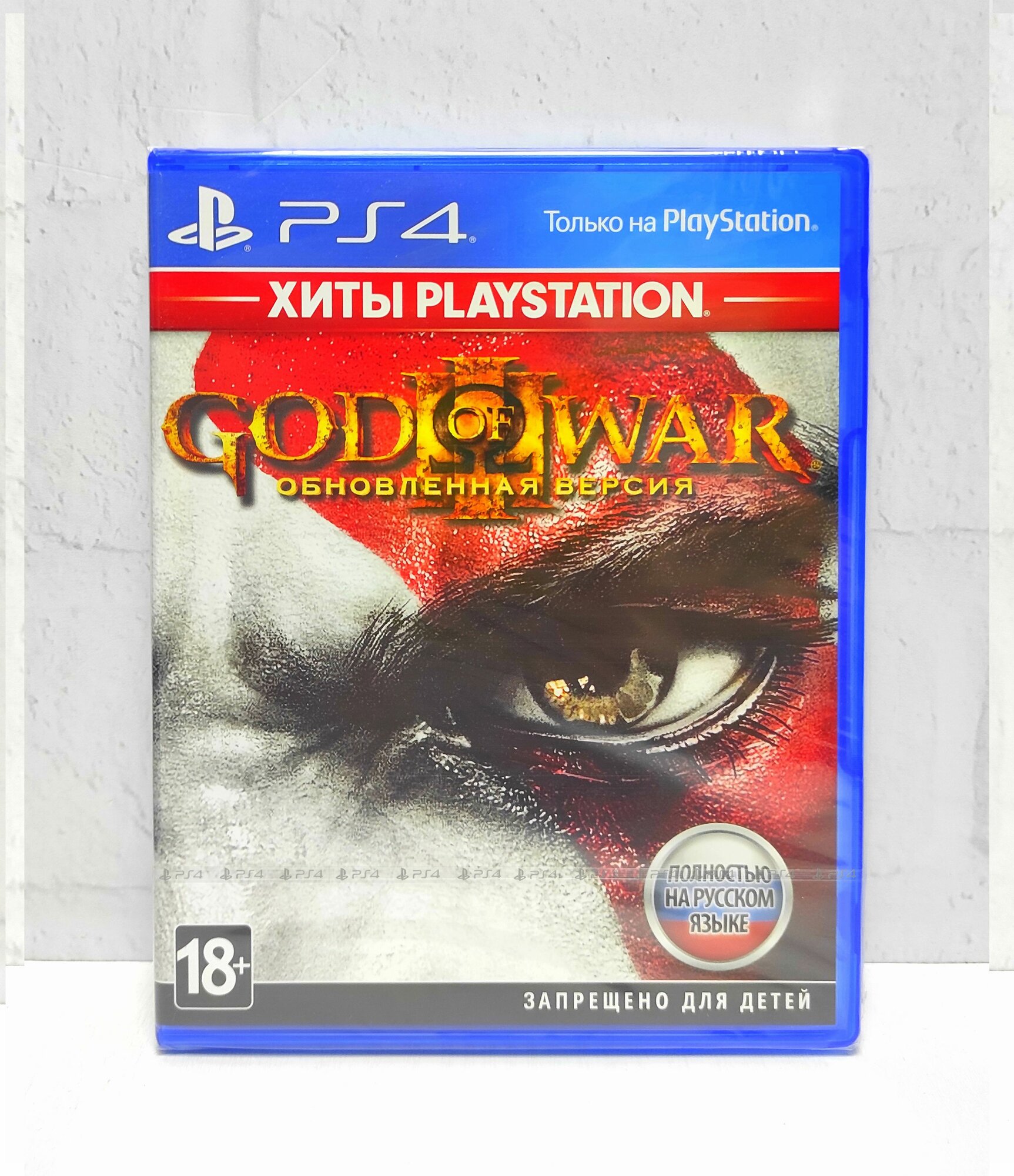 God Of War 3 (III) Обновленная Версия Полностью на русском языке Видеоигра на диске PS4 / PS5